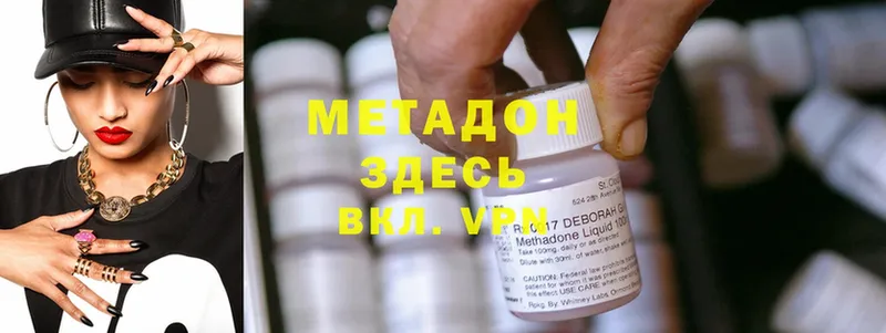 сколько стоит  Кола  МЕТАДОН methadone 